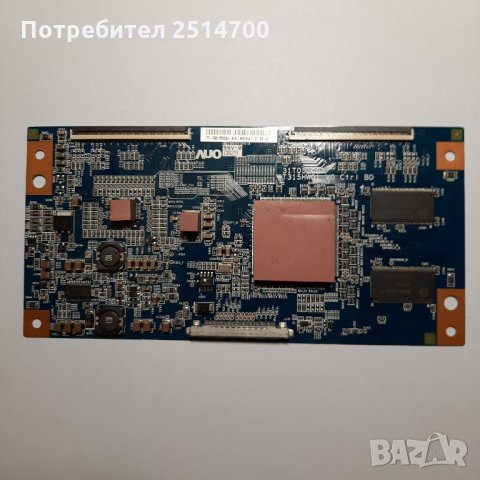 T-CON за TV-приложен списък