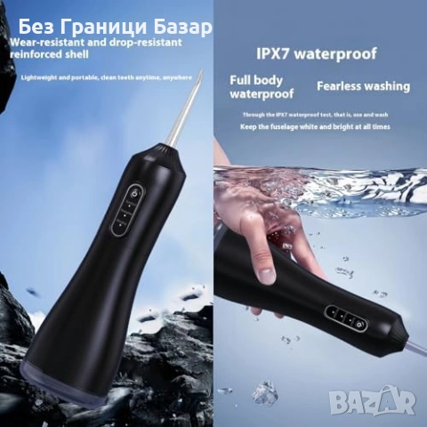 Нов флосер Безжичен ирригатор за зъби 330ml IPX7 3 режима 4 накрайника, снимка 5 - Други - 53648100