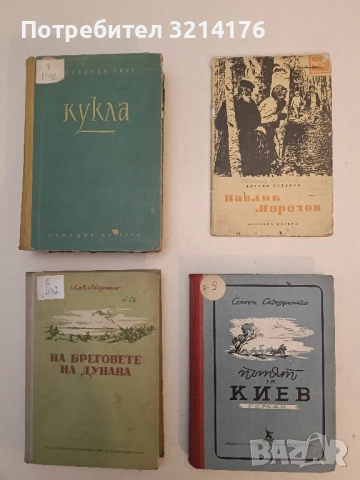 Павлик Морозов - Витали Губарев