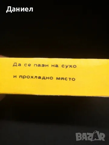 Соц кутия лешник в шоколад, снимка 2 - Антикварни и старинни предмети - 50326353