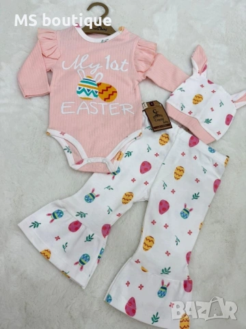 Бебешки комплект