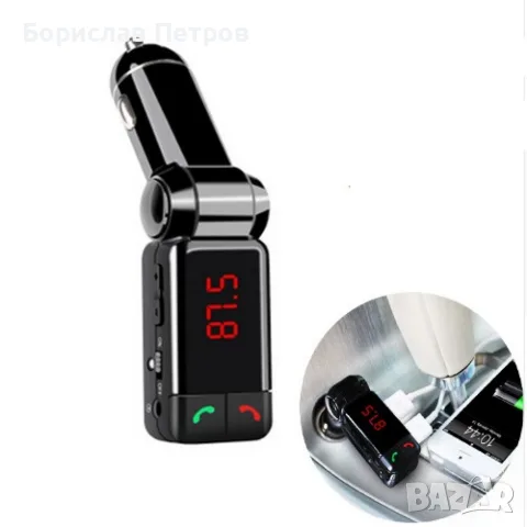 Блутут за кола (MP3player FM предавател зарядно USB и Bluetooth)