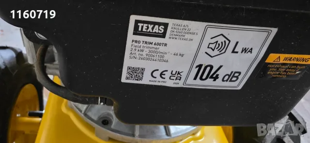 Самоходна  двуколесна бензинова косачка TEXAS Pro Trim 600TR, снимка 5 - Селскостопанска техника - 55846985