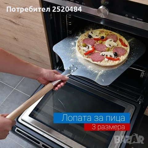 Лопати за пици от неръждаема стомана три модела! Чисто нови! ХИТ Цена 22€, снимка 2 - Обзавеждане за заведение - 55784929