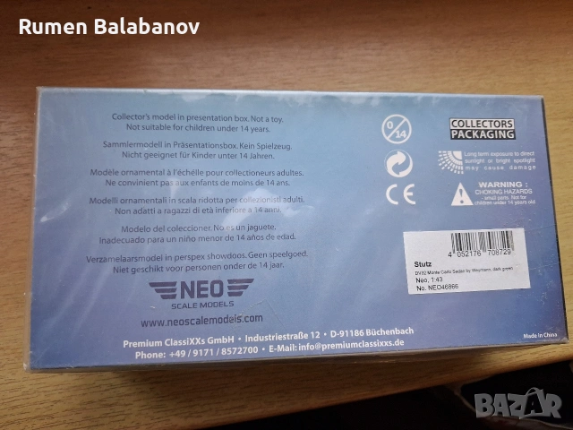 колекционерски количка, снимка 4 - Коли, камиони, мотори, писти - 53394205