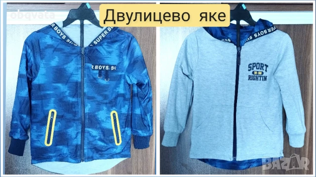 Двулицево яке за момче