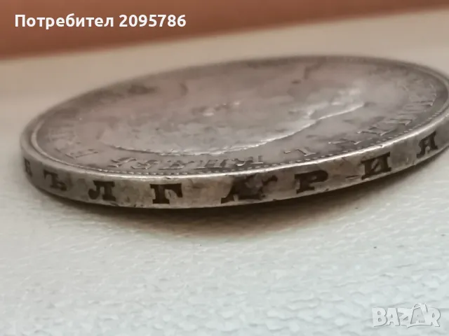 5 лева 1892 г Д12, снимка 9 - Нумизматика и бонистика - 47658023