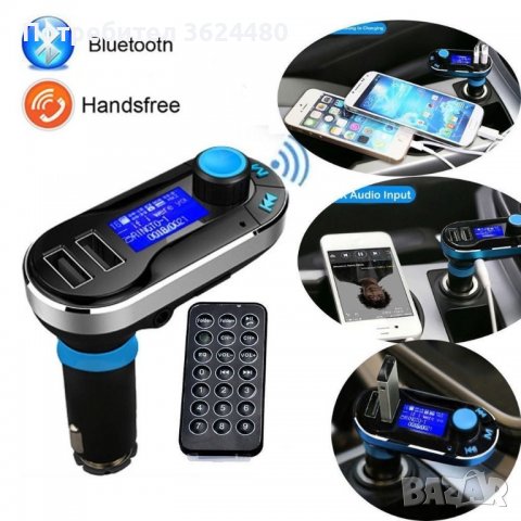  3в1 FM Трансмитер за кола, Bluetooth и зарядно за кола, снимка 2 - Аксесоари и консумативи - 39514364