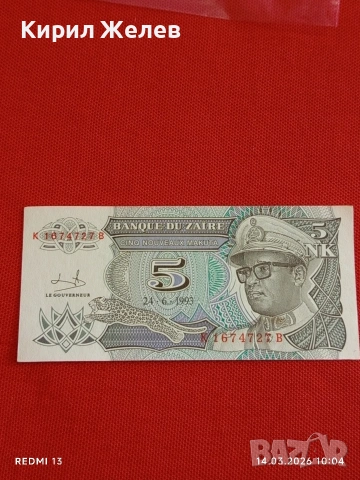 Банкнота ЗАЙР много красива перфектно състояние непрегъвана за КОЛЕКЦИЯ ДЕКОРАЦИЯ 53877, снимка 4 - Нумизматика и бонистика - 53833893