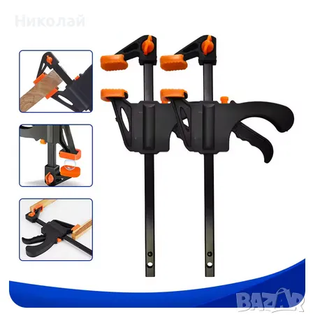 Комплект 2 бр. Бързи стяги 20 см. стяга за дърво , метал , стяга с обратни челюсти