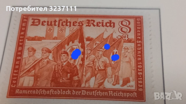 Марки Германия серия 1939, снимка 9 - Филателия - 53802844