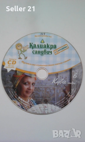 Оригинални дискове с музика - поп и латино - нови, снимка 2 - CD дискове - 51918651