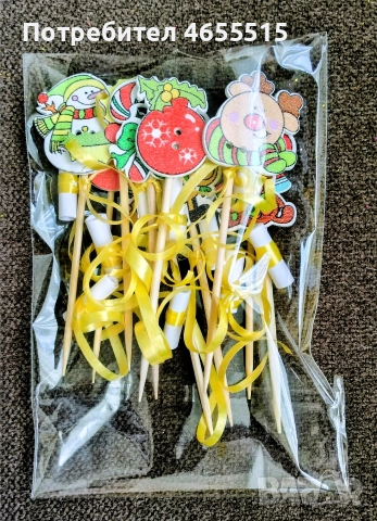 Коледни и новогодишни късмети за баница и питки , снимка 12 - Коледни подаръци - 52475223