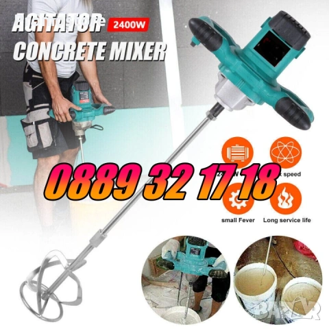 Бъркалка за строителни смеси 2400W, бъркалка миксер за бетон, снимка 4 - Други инструменти - 53266501