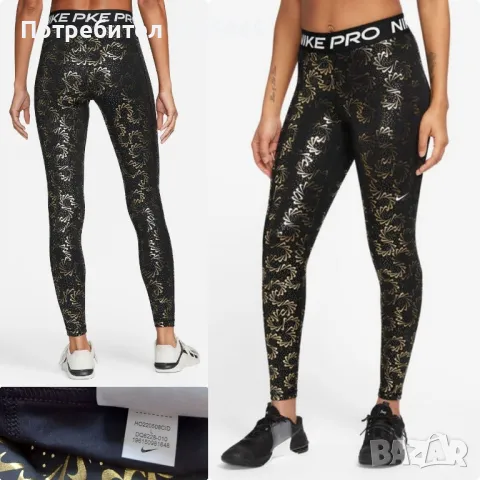Nike PRO дамски клин 