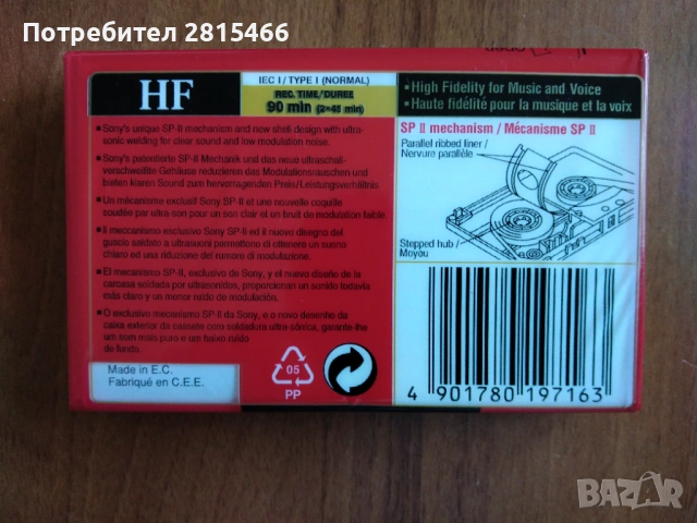 Лот 5бр. НОВИ аудио касети/ касетки SONY, снимка 5 - Декове - 47988067