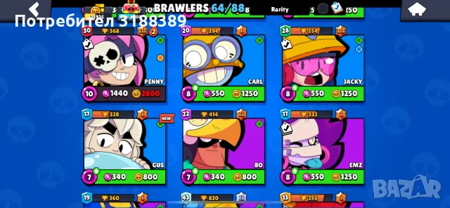 Продавам brawl stars акалнт със 25K купи , снимка 9 - Други игри и конзоли - 48761082