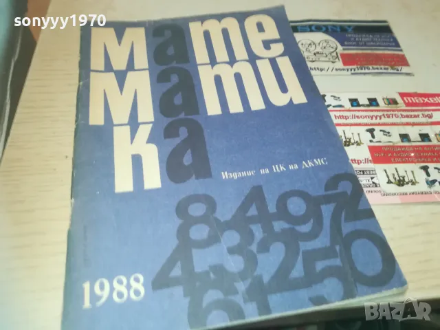 МАТЕМАТИКА 0810241635