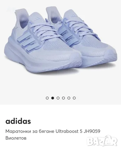 ADIDAS ULTRABOOST 5 