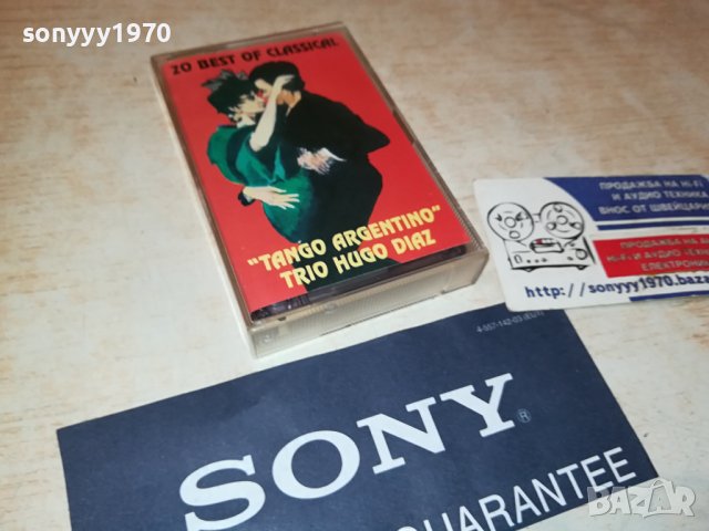 TANGO ARGENTINO-КАСЕТА 1907231825, снимка 6 - Аудио касети - 41600714