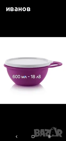 продавам съдове на ТUPPERWARE, снимка 3 - Кутии за храна - 40542998