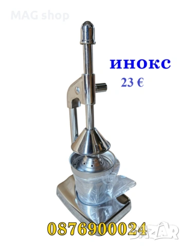 ПРОМО! Метална Ръчна цитрус преса Фреш машина сокоизтисквачка, снимка 4 - Сокоизстисквачки и цитрус преси - 44339705