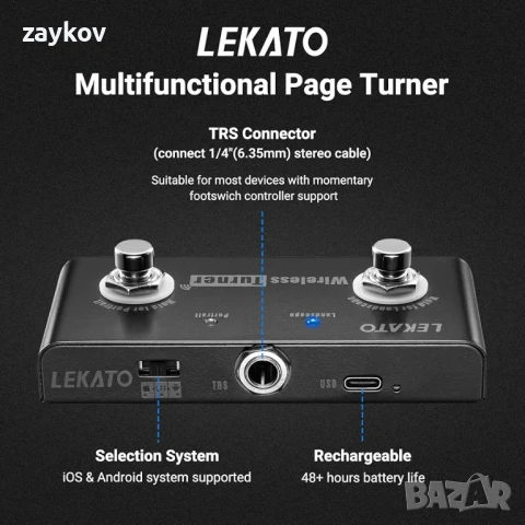 Безжичен педал LEKATO за таблет и телефон (Android и iOS система над версия 13.4),, снимка 5 - Друга електроника - 51422997