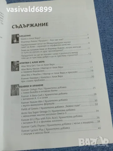 "Продуктов наръчник", снимка 7 - Други - 55852714