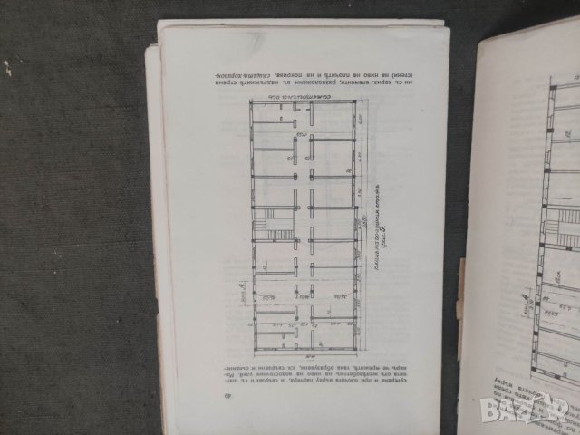 Продавам книга "Противоземетръсни строежи в Италия, Япония и у нас Кирил Евататиев  , снимка 4 - Специализирана литература - 41854072