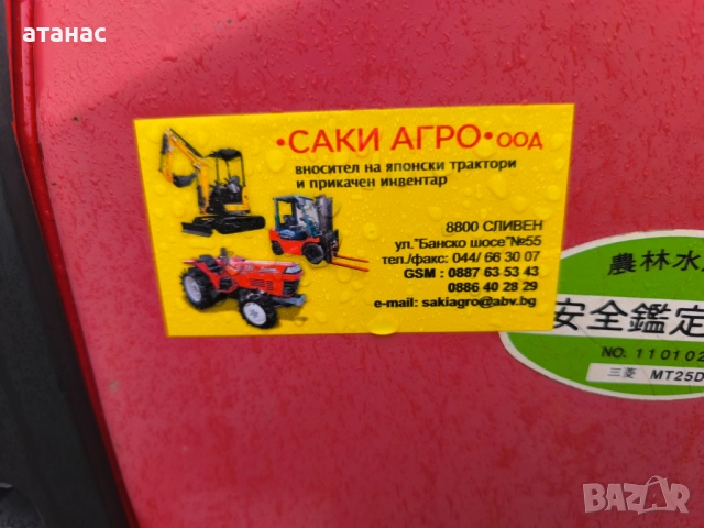 Мицубиши 25кс, снимка 3 - Селскостопанска техника - 52333306
