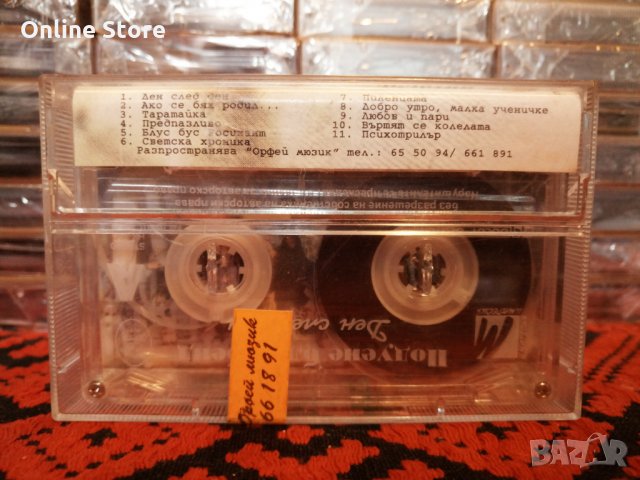 Подуене Блус Бенд - Ден след ден ..., снимка 2 - Аудио касети - 34338730