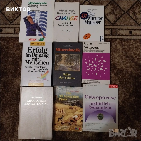 книги на немски, снимка 5 - Художествена литература - 53819146