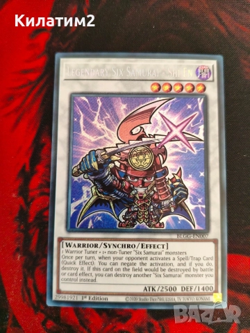 Legendary Six samurai - Shi En 
