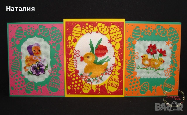 Ръчно бродирани великденски яйца и картички, снимка 7 - Декорация за дома - 53731384