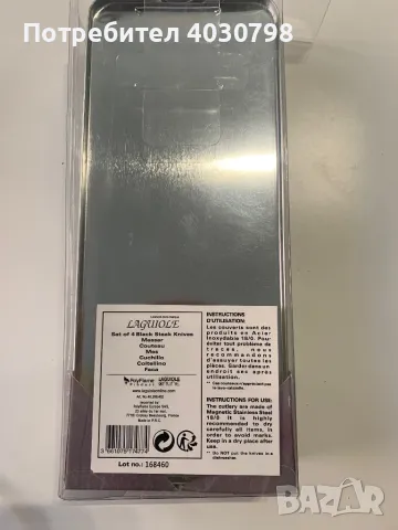 Ножове Laguiole, снимка 4 - Прибори за хранене, готвене и сервиране - 49007335