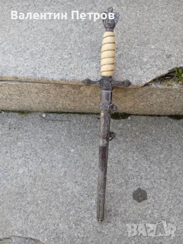 Немски морски кортик от ВСВ,черен петък!