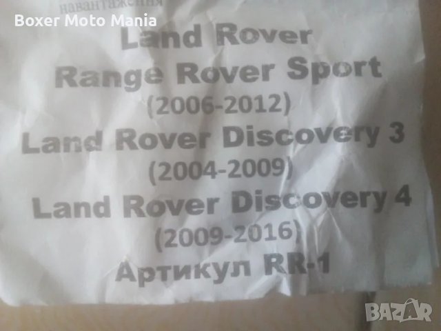 Land Rover. R.ROVER,FRILENDER,Discover:Тегличи и Джанти много видове и размери за Джипове и Бусове , снимка 1