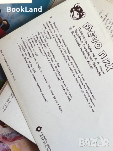 Мечо Пух| повест-приказка 1986 г. 23 картички с текст , снимка 10 - Детски книжки - 52272585