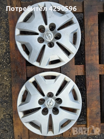 Тас 16 цола за Opel Insignia / Опел Инсигния 