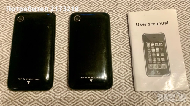 стари телефони -  неработещи - 2 бр., снимка 2 - Други - 53495260