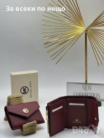 Michael Kors Елегантен Портфейл С Практично Закопчаване И Златисти Детайли Код SEM-865, снимка 8 - Портфейли, портмонета - 56151954