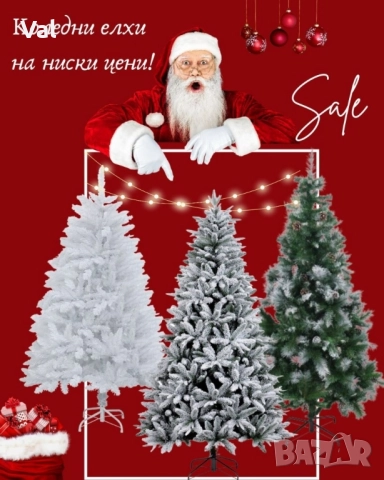 Изкуствена елха Kring Melbourne , цялата заснежена с метална стойка, снимка 4 - Декорация за дома - 52516572