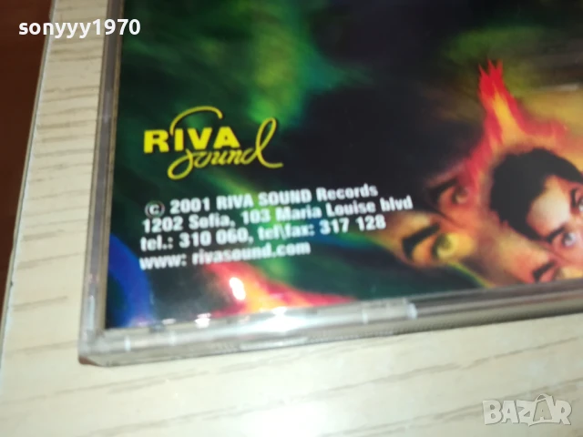 ЖЕГА,ЧОВЕЧЕ! ЦД 0808251758, снимка 15 - CD дискове - 51301000