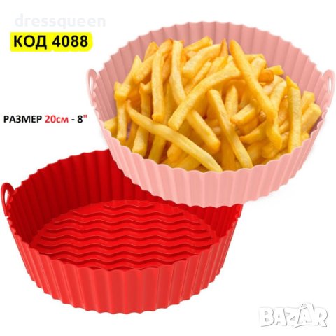 4088 Силиконова тава-кръгла, снимка 4 - Съдове за готвене - 42154224