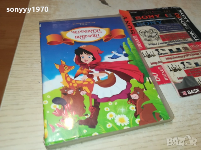 ЧЕРВЕНATA ШАПЧИЦА ДВД 1709251843, снимка 5 - DVD филми - 51748557