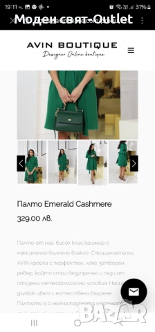 Кашмирено палто Avin M-L размер, снимка 4 - Палта, манта - 53300576