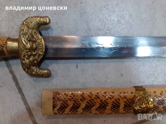 Стар китайски меч,сабя,шпага,рапира, снимка 3 - Антикварни и старинни предмети - 52316779