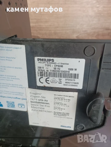 кафемашина Philips ep 3246, снимка 5 - Кафемашини - 50529002