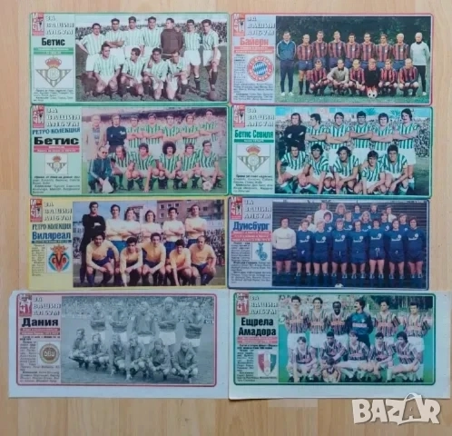 Отбори Меридиан мач ретро, снимка 3 - Колекции - 51523700