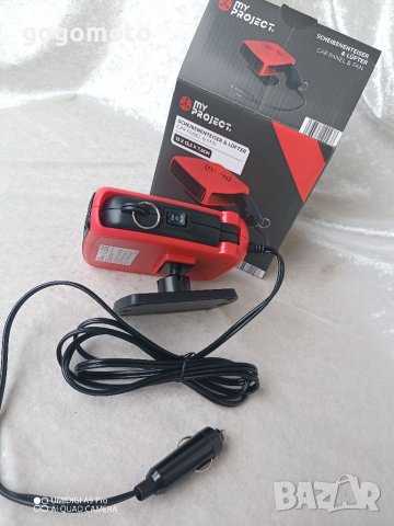 Калорифер, нагревател за предно стъкло на кола 150W, 12V, снимка 9 - Аксесоари и консумативи - 39047164